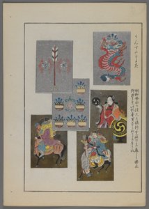 Juguetes japoneses, de Unai no tomo (Amigos de un niño) por Shimizu Seifu, 1891-1923. Cartas con guerreros y diseños gráficos. de Shimizu Seifu